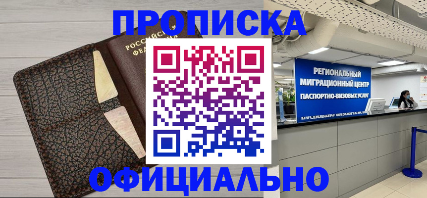 прописка для военкомата в Вихоревке