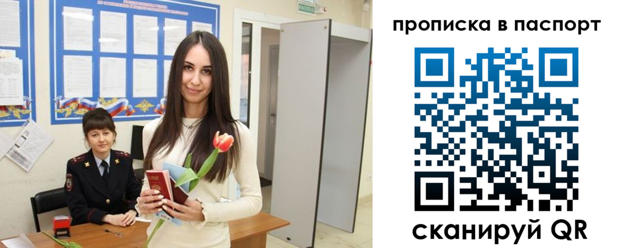 временная регистрация законно в Вихоревке