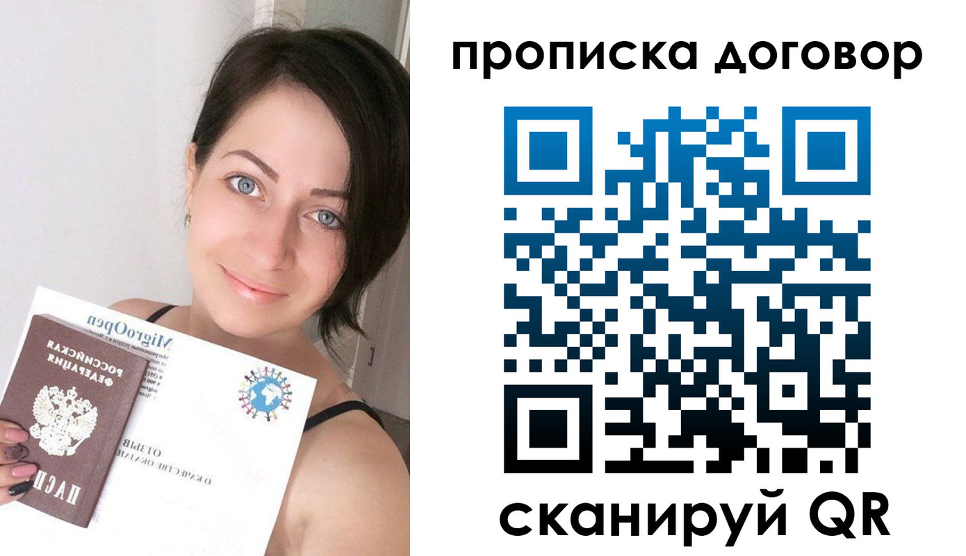 пропишу в квартире в Вихоревке