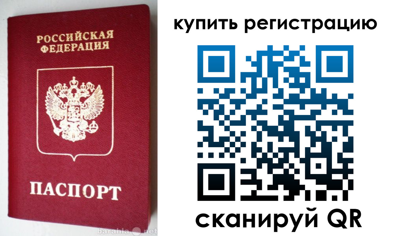 регистрация в Вихоревке