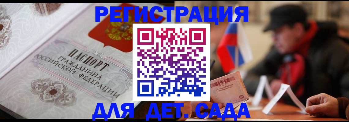 прописка штамп в Вихоревке