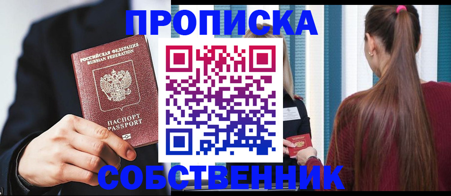 прописка для работы в Вихоревке