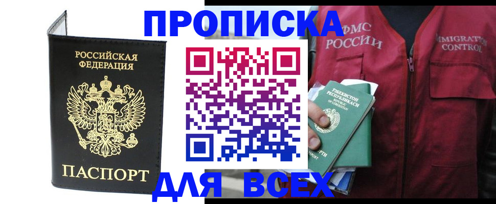 прописка иностранных граждан в Вихоревке