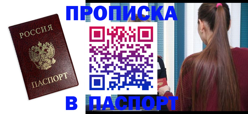 где прописаться в Вихоревке
