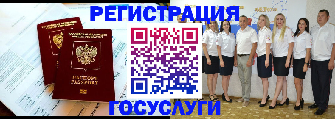 временная регистрация недорого в Вихоревке