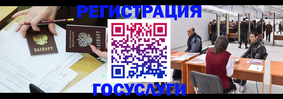 временная регистрация гарантия в Вихоревке