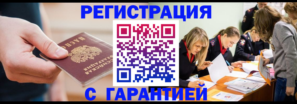 прописка паспорт в Вихоревке